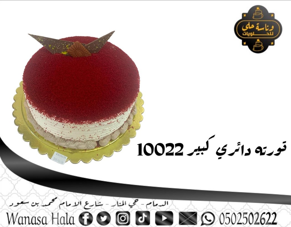 كيك نيكد كبير65